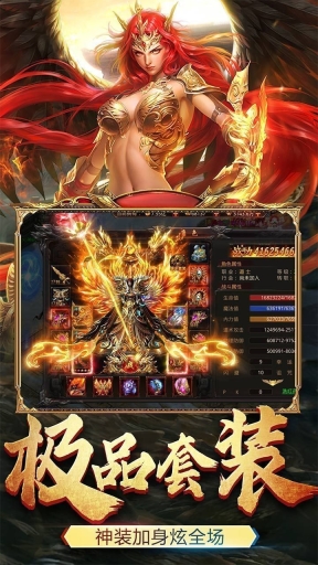 天启传奇大极品原版图3