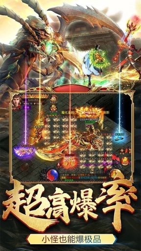 天启传奇大极品原版图2