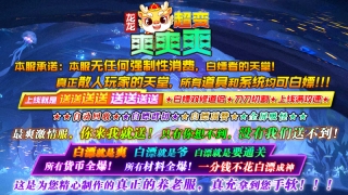 龙龙超变爽爽爽直装游戏版图3