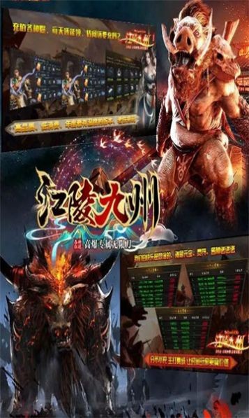 江陵九州安卓免费版图3