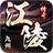 江陵九州安卓免费版 V4.4.3