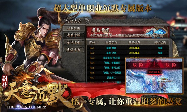 天意沉默官方版图3
