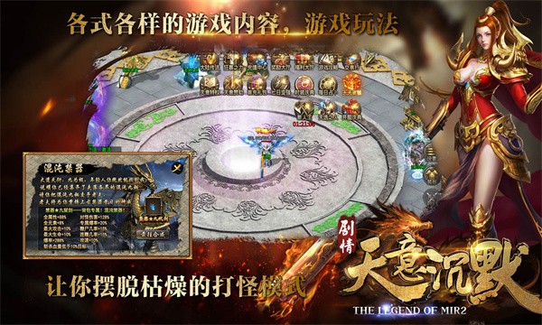 天意沉默官方版图1