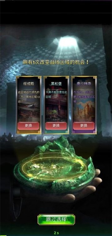 金庸书剑恩仇录游戏无广告版图2