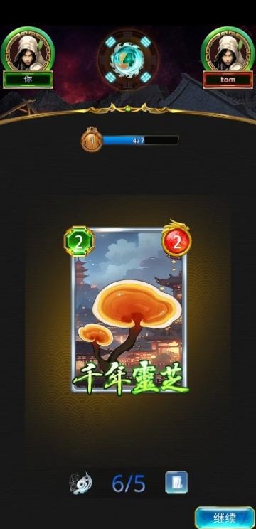 金庸书剑恩仇录游戏无广告版图3