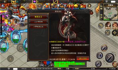 升龙一剑断情手机版图3