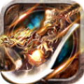 盛世不败火龙传奇免费版 V1.0