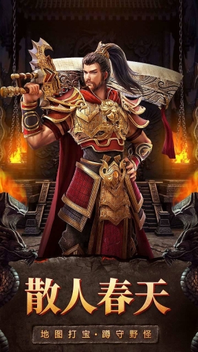 爱尚西游屠魔正版图2