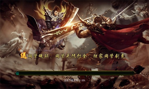 神界之门游戏正版图2