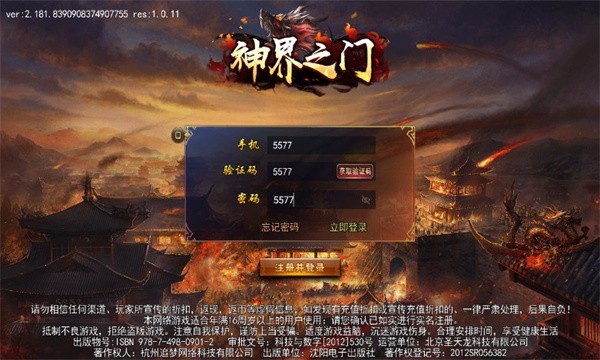 神界之门游戏正版图1