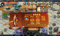 凝海武神显圣传奇安卓版图1