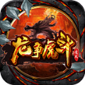 凌风龙争虎斗免费版 V1.3.0