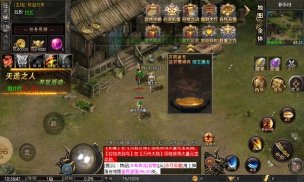 江南神器归来官方版图2