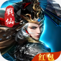 戮仙武神传最新免费版 V1.0.0