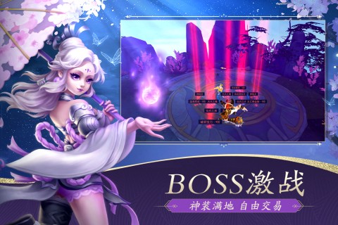 一世之尊手机正版图1