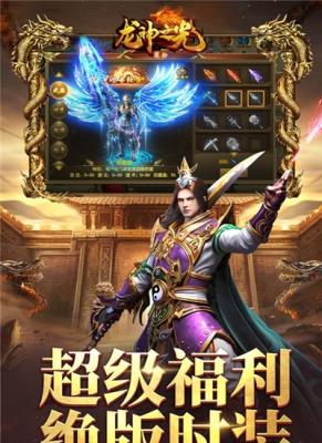 龙神之光合击传奇安卓版图3