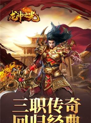 龙神之光合击传奇安卓版图2