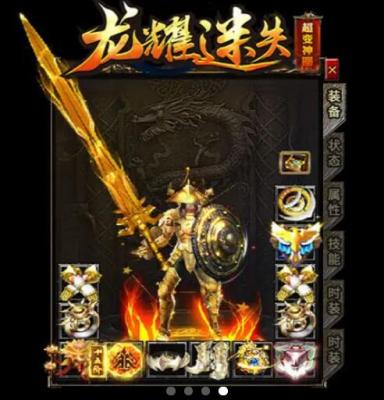 龙耀迷失传奇手机版图2