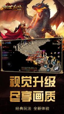 迷失之巅手游直装版图1