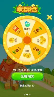 海天盛宴手机最新版图3