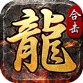 烽火龙城合击传奇游戏完整版 V3.1.3