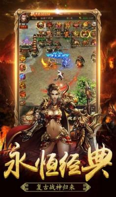 烽火龙城合击传奇游戏完整版图1