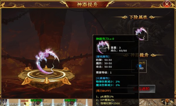 巫妖微变无限刀传奇图3