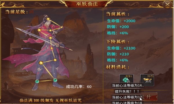 巫妖微变无限刀传奇图2