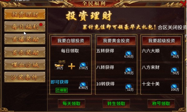 巫妖微变无限刀传奇图1