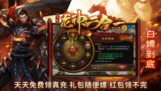 尘途龙神二合一游戏最新版图4