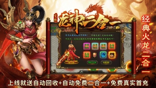 尘途龙神二合一游戏最新版图2