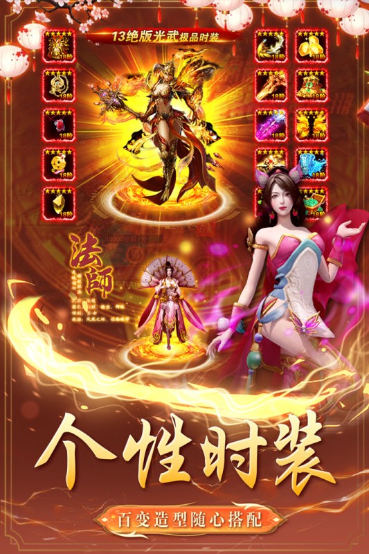 棍子西游最新免费版图3