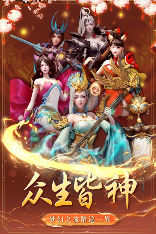 棍子西游最新免费版图1