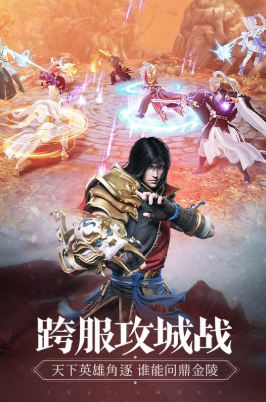 倚天合击传奇安卓版图1