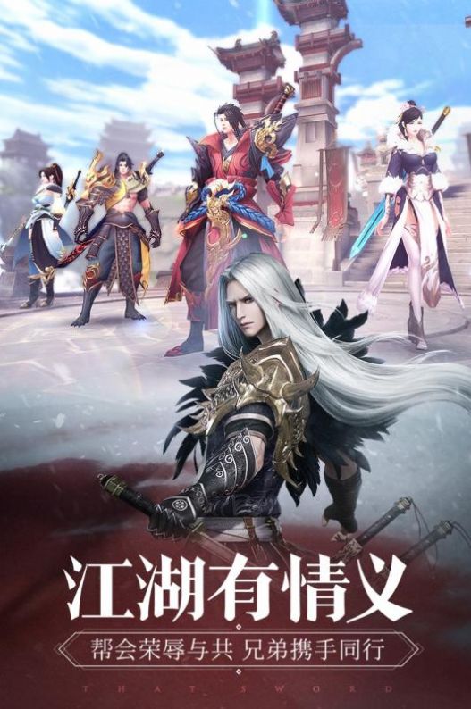 倚天合击传奇安卓版图3