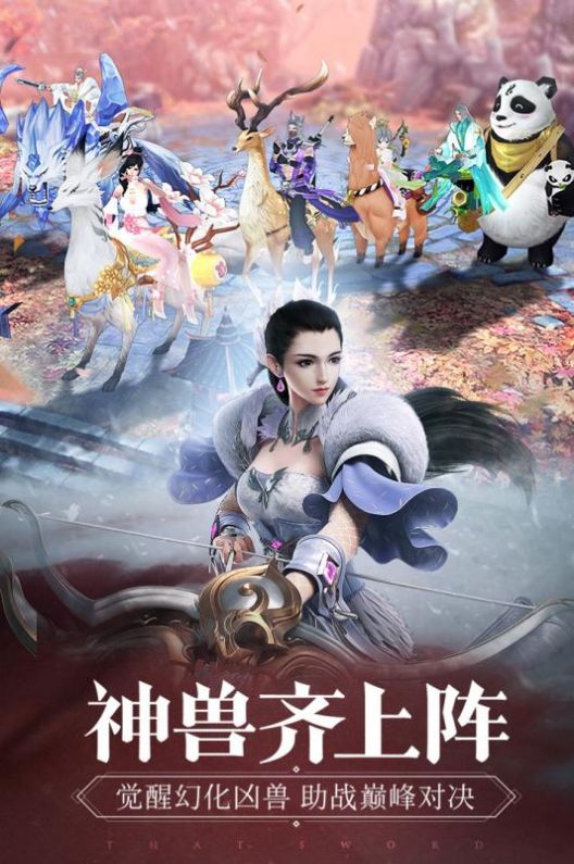 倚天合击传奇安卓版图2
