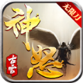 古雪超变传奇免费版 V4.1.8