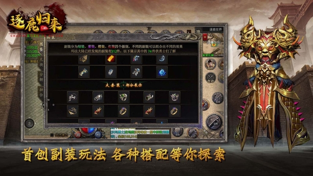 风行逐鹿归来无广告版图2
