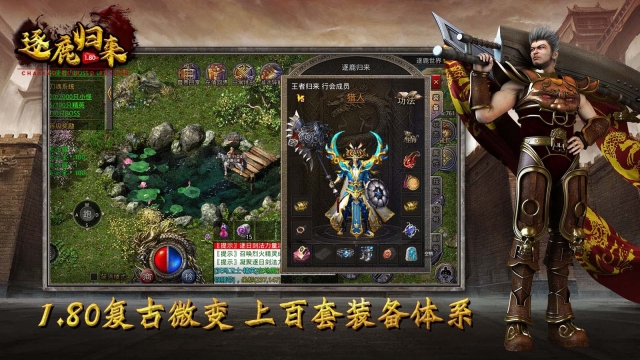 风行逐鹿归来无广告版图1