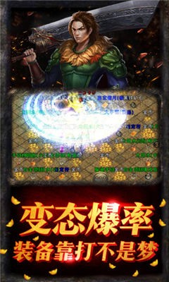 天龙合击180正版图4