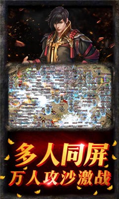 天龙合击180正版图2
