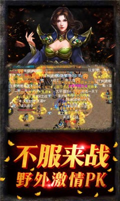 天龙合击180正版图1