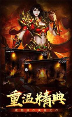 满攻速火龙传奇免费原版图3
