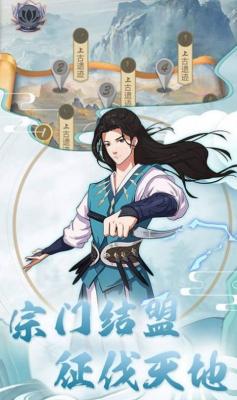 山海北荒卷游戏官方版图3
