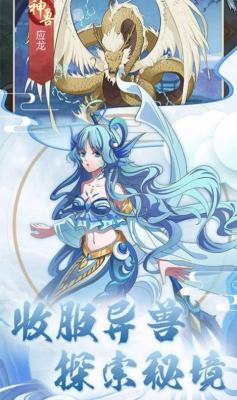 山海北荒卷游戏官方版图2