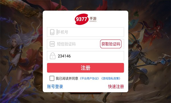 山海传世安卓免费版图1