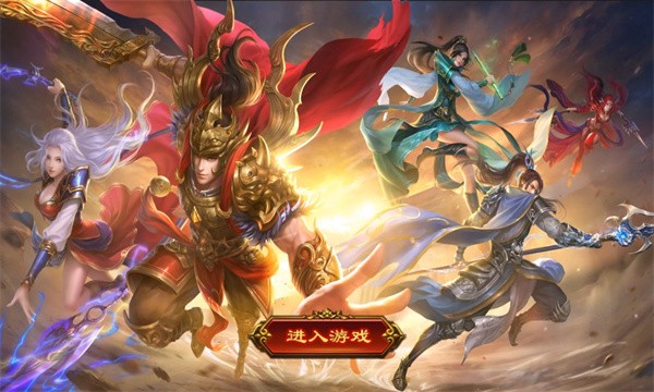 山海传世安卓免费版图3
