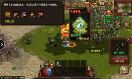 天空传奇最新版图3