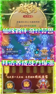 修罗王游戏最新版图4
