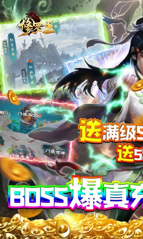 修罗王游戏最新版图3